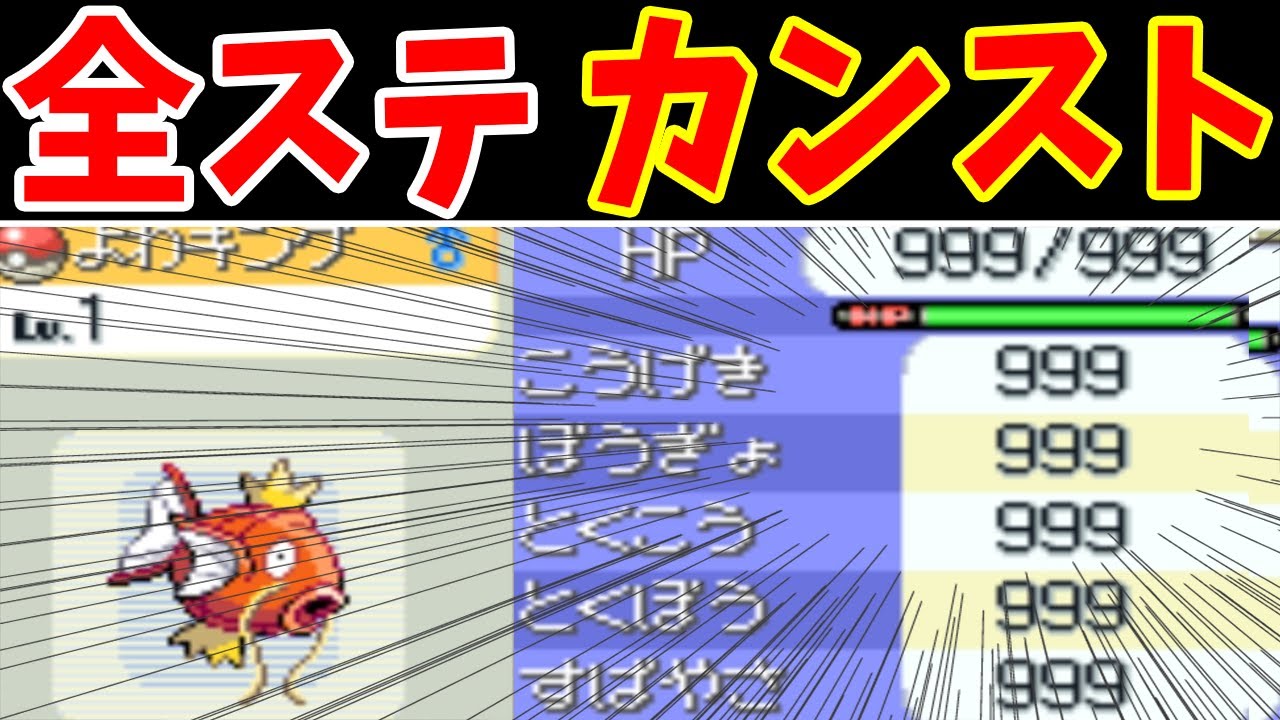 【検証】全ステータスが『999』や『65535』のバグポケモンで戦ってみる【ゆっくり実況】【ポケモンＤＰ】