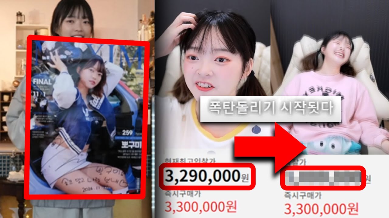 300만원에 낙찰될줄 알았는데 대기자들 줄줄이 도망감ㅋㅋㅋ
