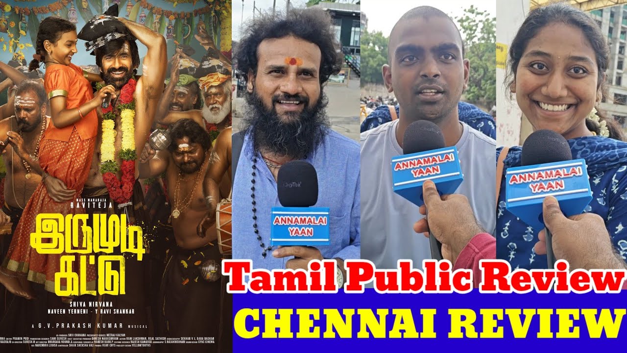 Irumudi Movie Review | Irumudi Tamil Review | Irumudi Public Review | Ravi Teja | Irumudi Review | 