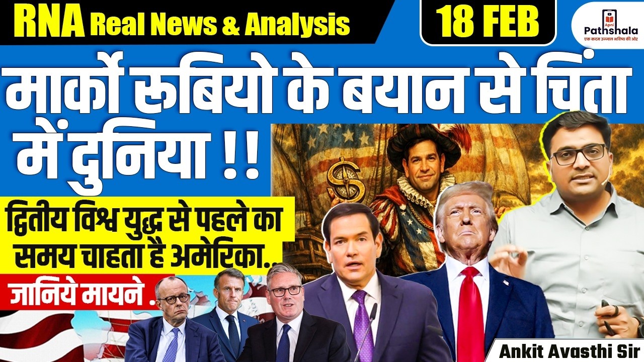 US Global Ambition Debate After Rubio Speech | Full Speech Analysis | Ankit Sir