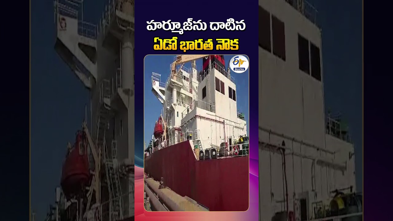 Indian LPG Carrier Ship Crosses Hormuz Strait Safely