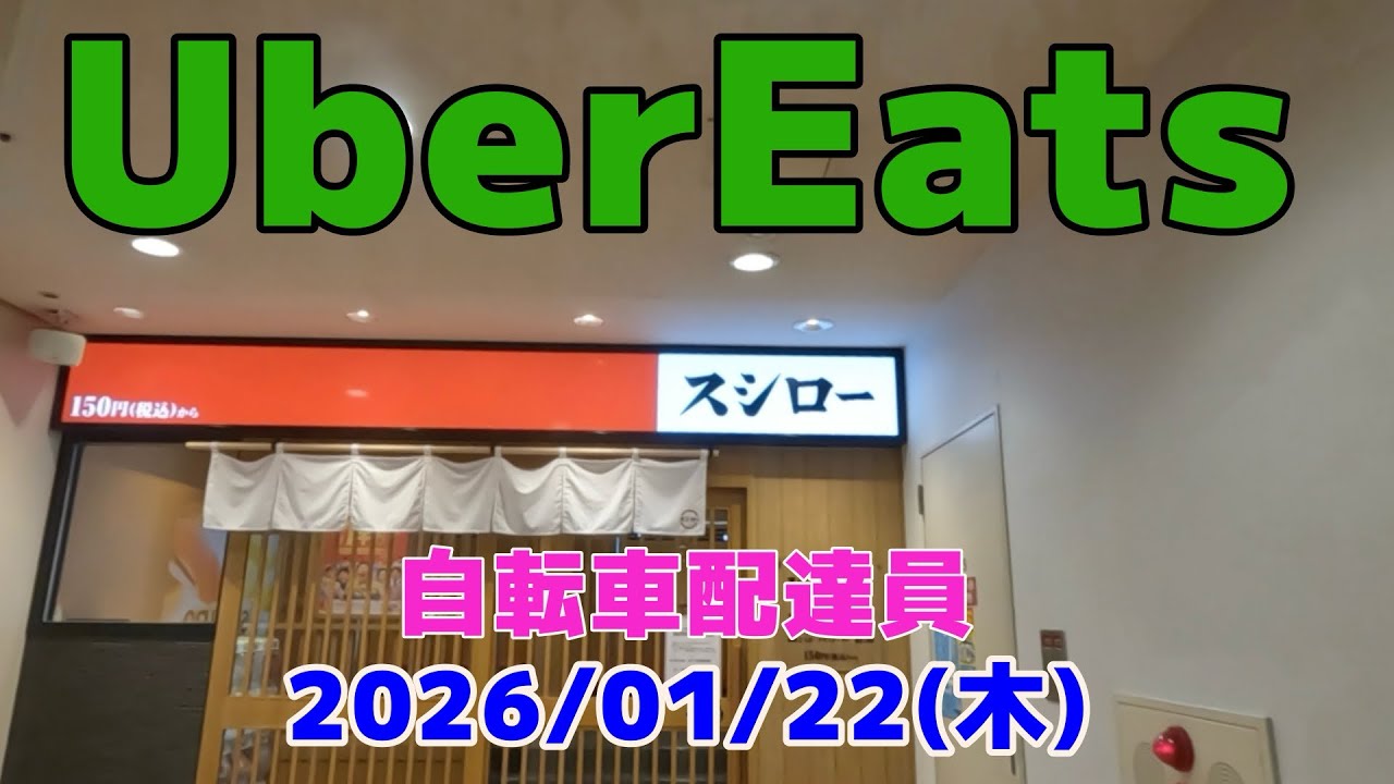 【UberEats】相撲中継を観るため一旦帰宅も完全に裏目に出る😢