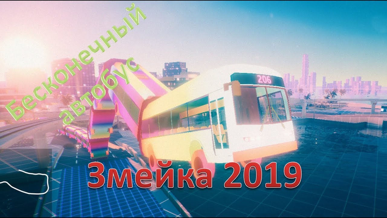 Обзор Snakey Bus. Змейка - автобусная версия