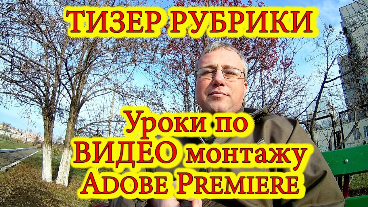 Тизер рубрики 