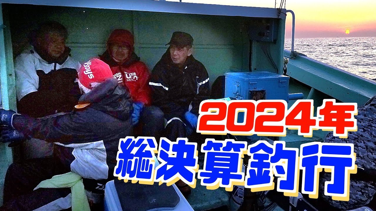 【桜鱒】ついに今年最後の桜鱒釣行😢キングサーモンを狙って一発勝負してみたのだが・・・