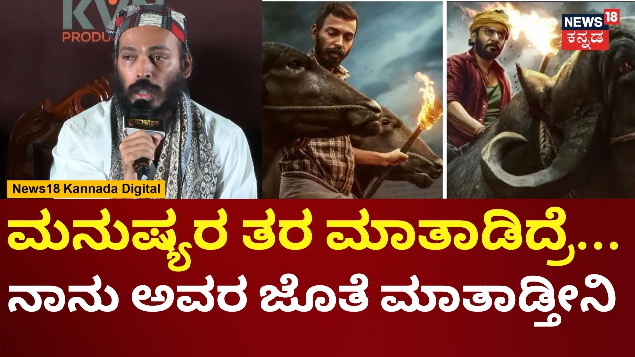 Raj B Shetty On Karavali Movie Controversy | ಮುನಿಸಿಕೊಂಡಿರೋ ಪ್ರಜ್ವಲ್ ಜೊತೆ ಮಾತಾಡ್ತೀನಿ ಎಂದ ಶೆಟ್ಟಿ |N18V