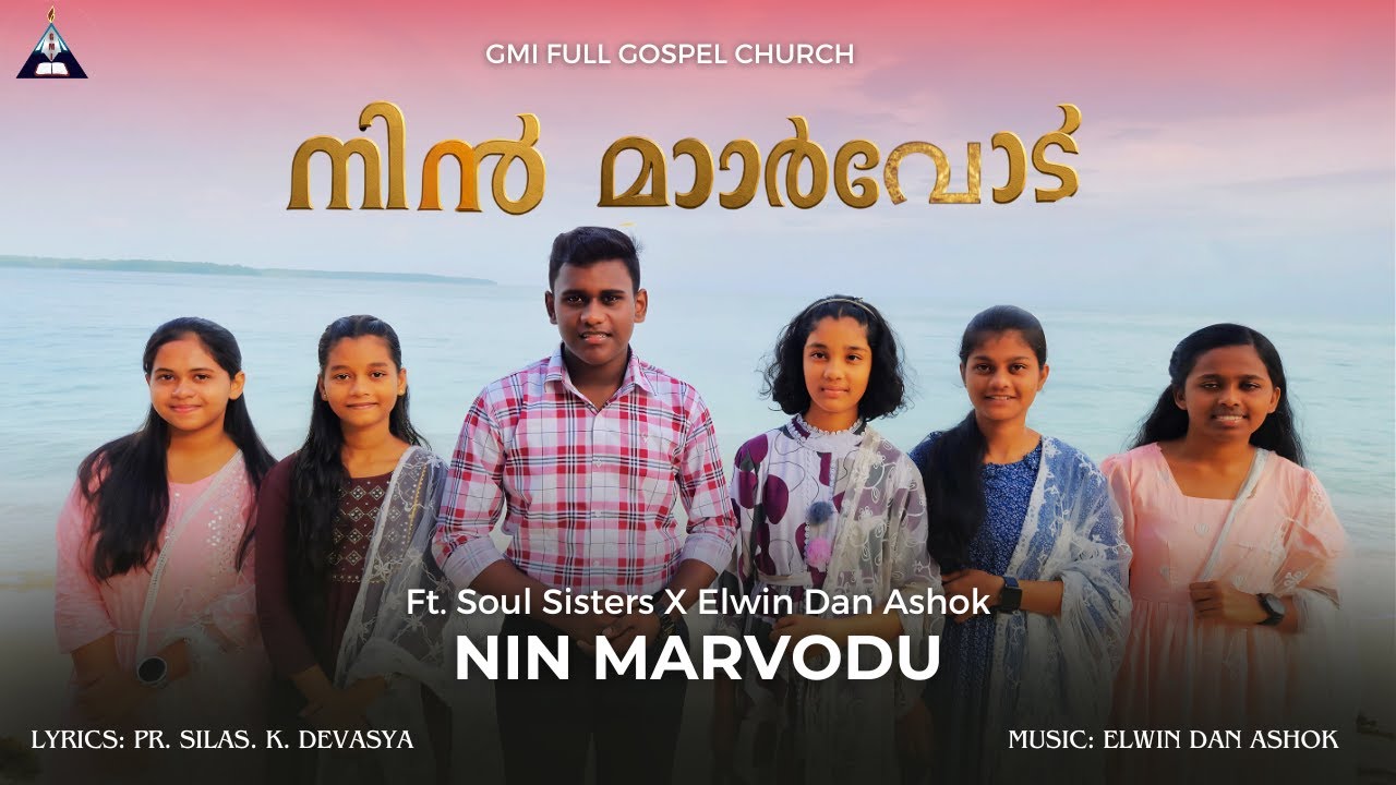 നിൻ മാർവോട് | Nin Marvodu | ft. Soul Sisters |Pr. Silas. K. Devasya | Elwin Dan Ashok |