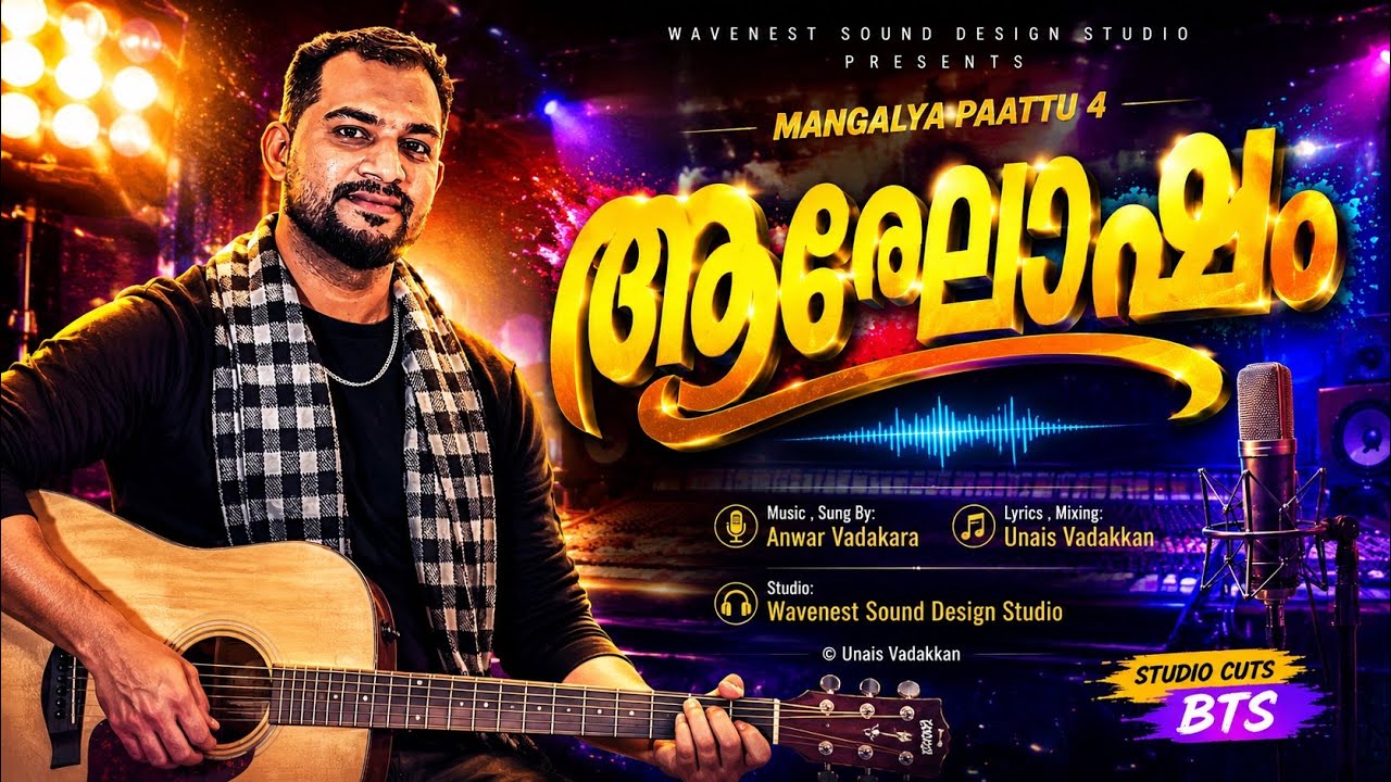 Aghosham l   Mappila album Song l Studio Cuts  l Anwar vadakara l Unais vadakkan