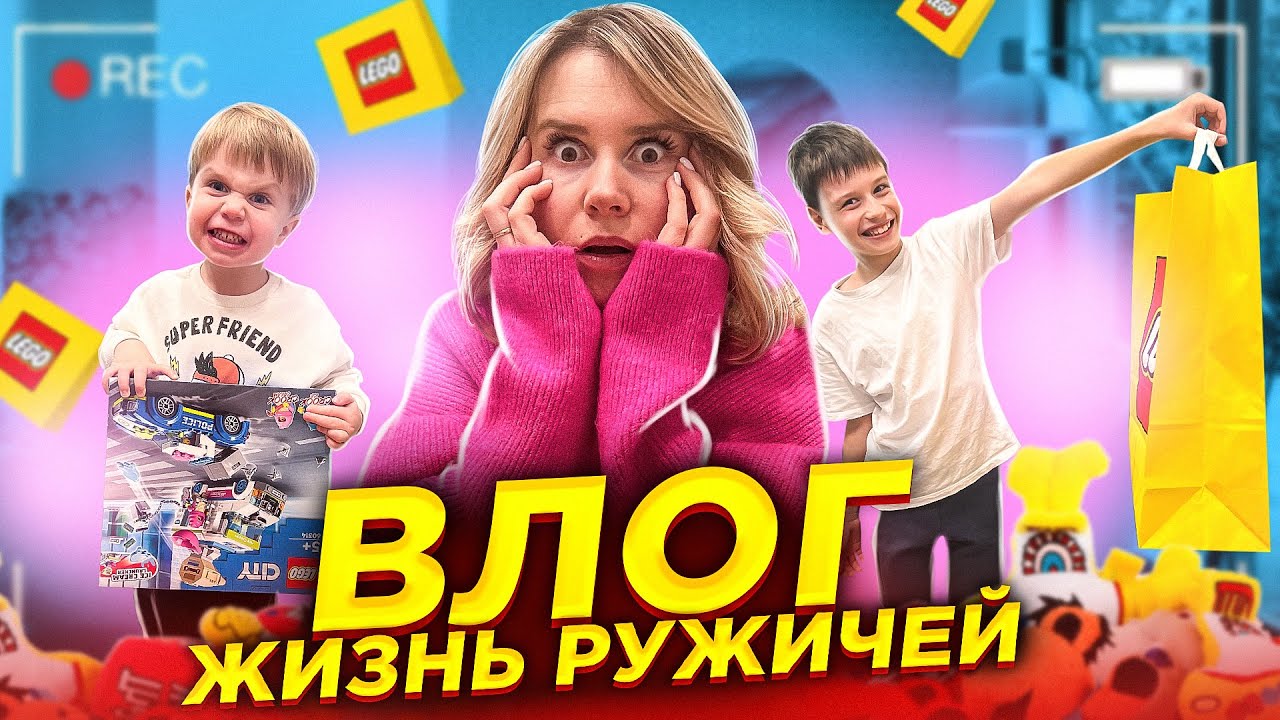 Первый влог