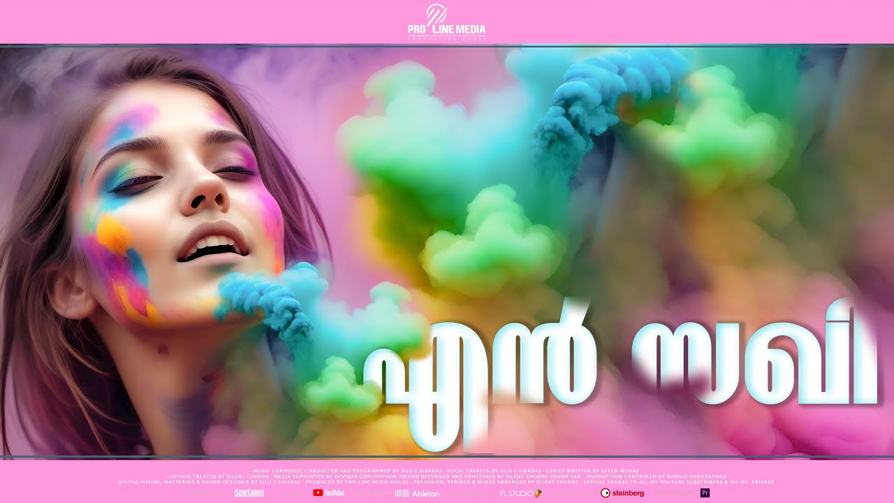 EN SAKHI◽️എൻ സഖി◽️SILU E SIVADAS◽️SILENTCHORDS◽️SAEED IRSHAD◽️LOVE SONG | LYRIC VDO◽️OST56◽️2024