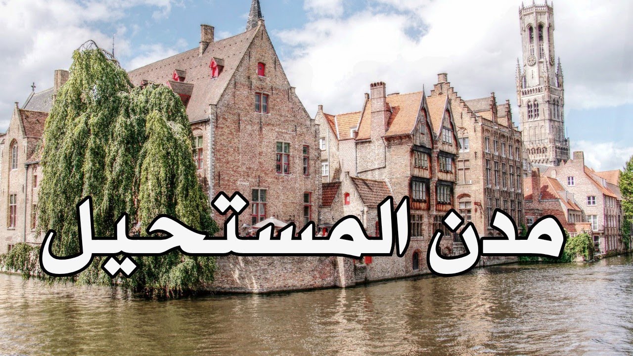 حكاية وثائقيات: مدن المستحيل – كيف عاش الإنسان حيث لا يُفترض أن يعيش–وثائقي بدقة 4K