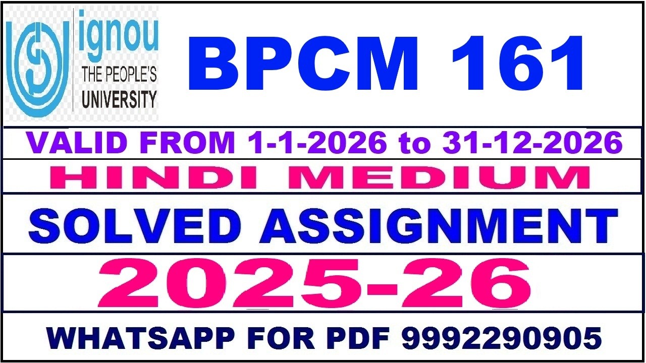 BPCM 161 solved assignment 2025-26 in Hindi || bpcm 161 solved assignment 2026 || bpcm161 2025-26
