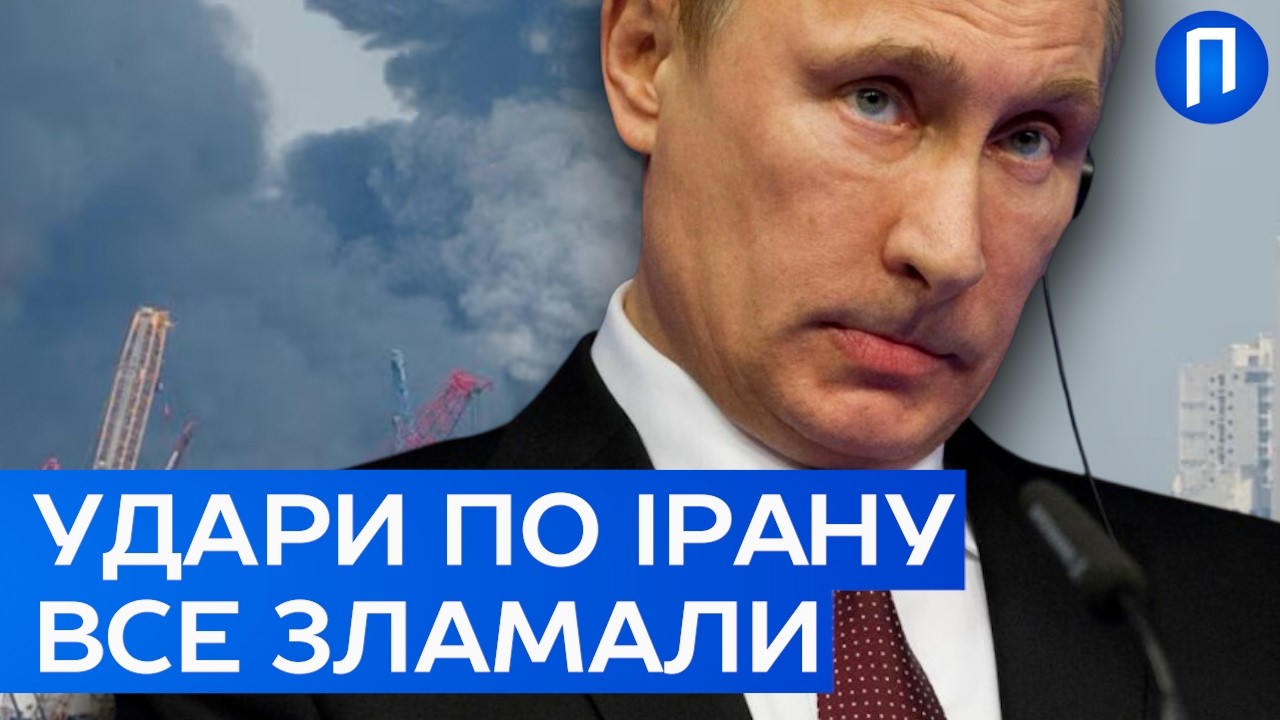 Удари по ІРАНУ, а 