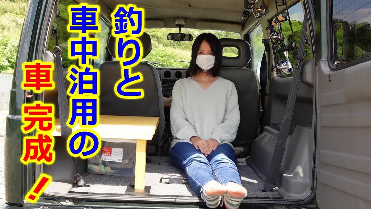 釣り車中泊用のジムニー完成！折り畳み式ベッドやロッドホルダーの取り付け！