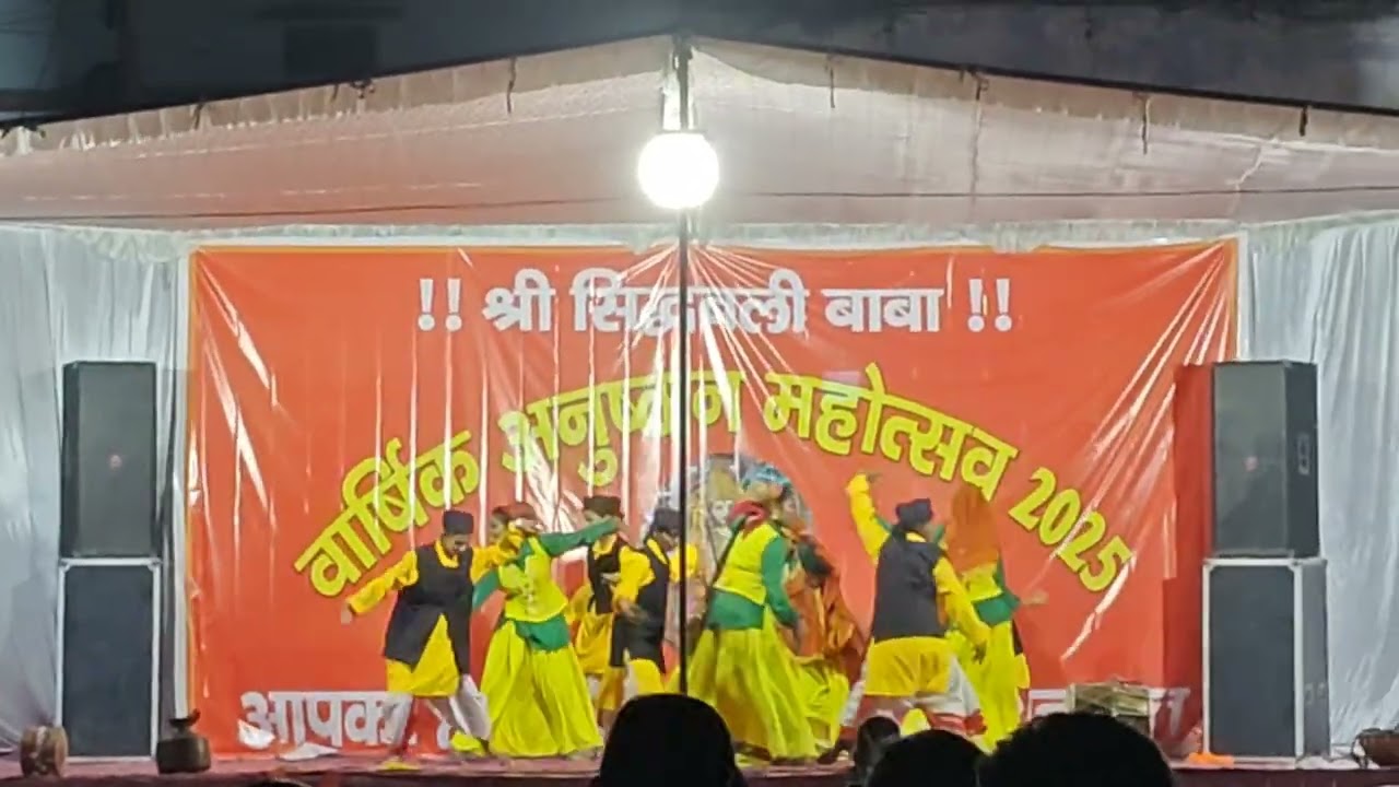 श्री सिद्धबली बाबा वार्षिक अनुष्ठान महोत्सव 2025 ( पी एम श्री राजकीय बालिका इंटर कॉलेज कोटद्वार )