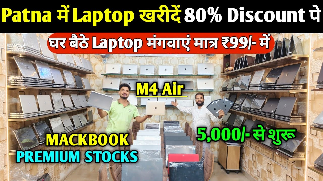 Patna Student Special laptop🥳|Second Hand Laptop in Patna  | Used Laptop Shop in Patna | Used Laptop
