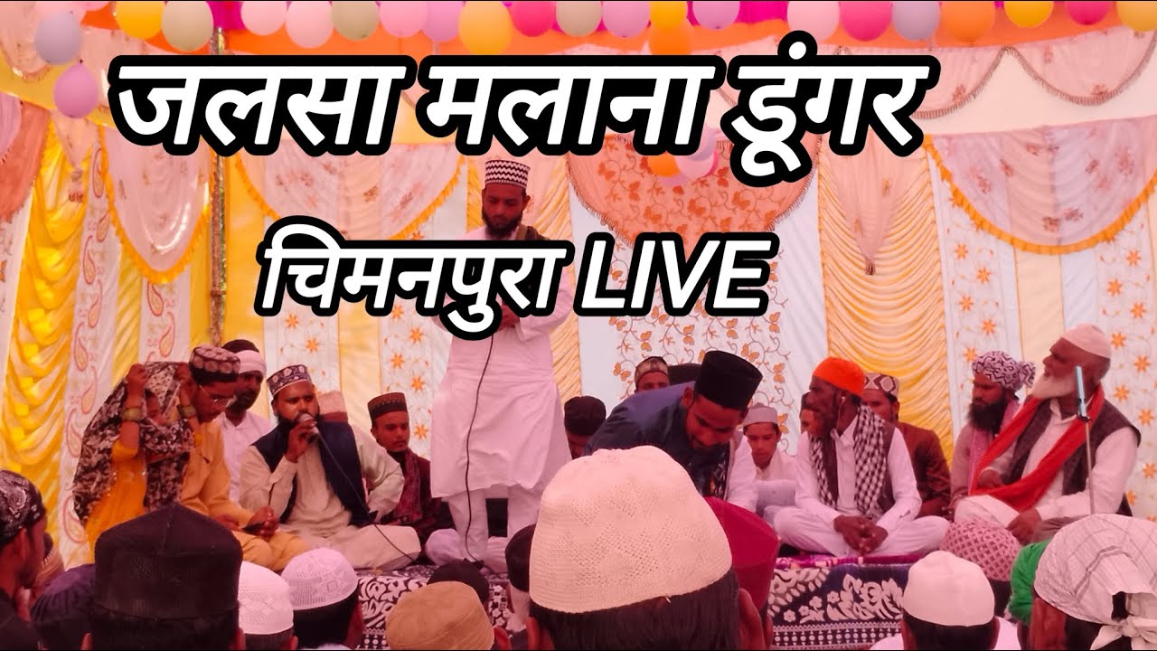 Jalsa Malana Dungar LIVE