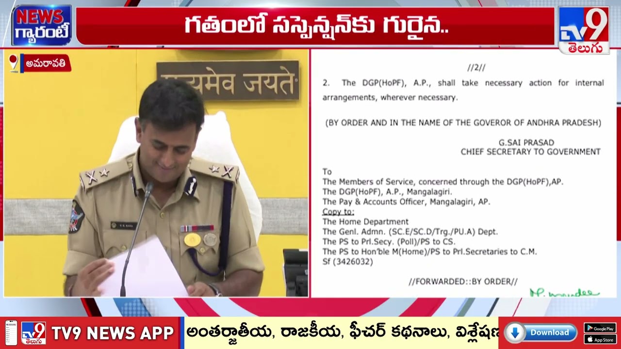 AP Govt Transfers 9 IPS Officers : AP IPS Transfers 9 మంది ఐపీఎస్&zwnj;ల బదిలీ...కొత్త జిల్లాలకు SPలు!