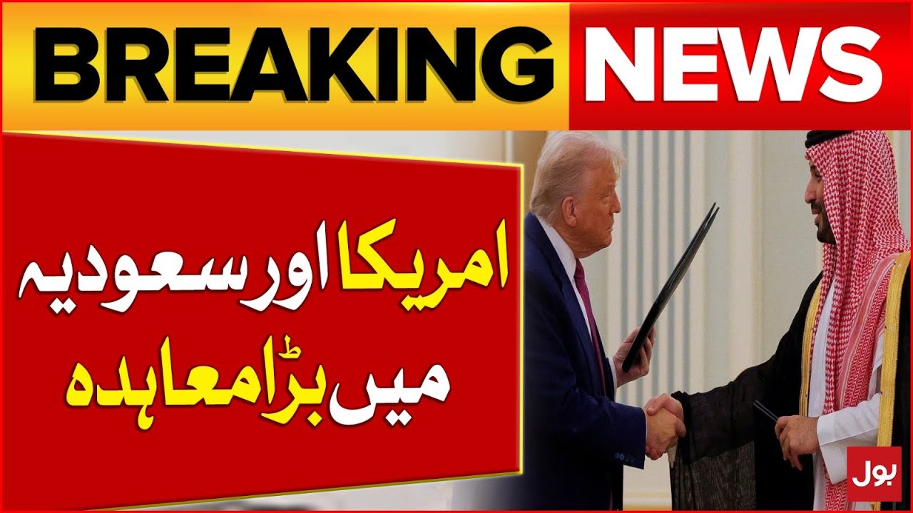 Donald Trump In Action | Big Deal between Saudi And US | Latest Updates | Breaking News