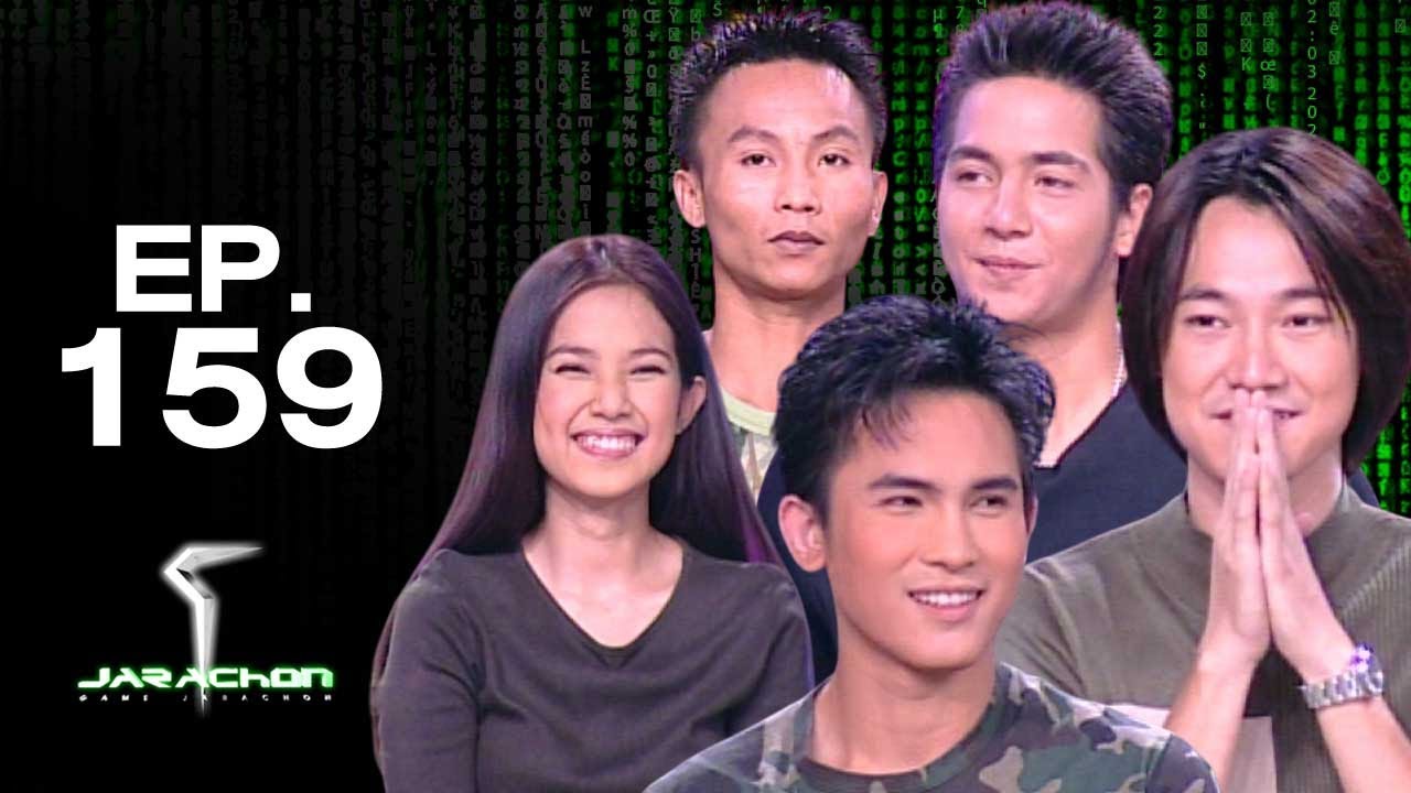 เกมจารชน | EP.159 เจ อาร์, เหลือเฟือ, อั้ม, ฝันเด่น, บี๋ | 10 มิ.ย. 44 Full EP