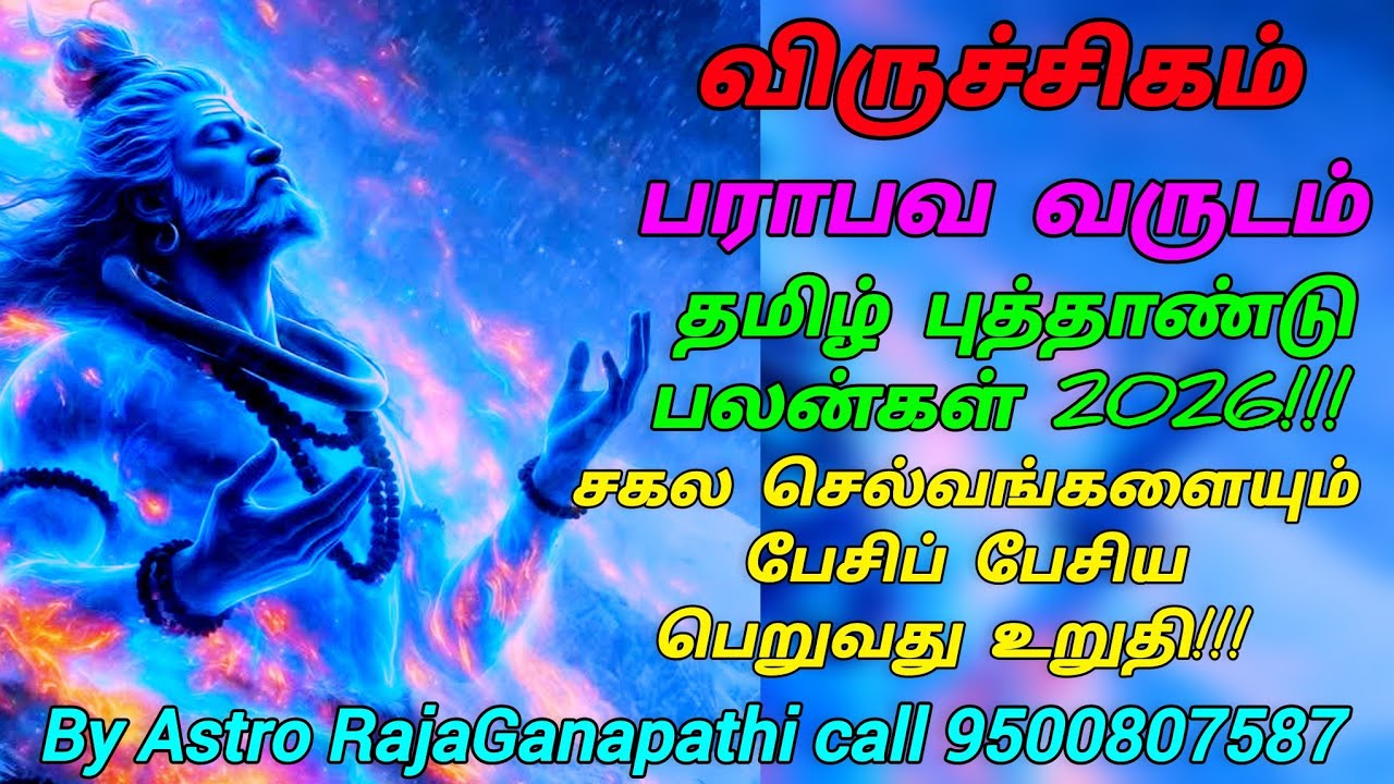 Tamil New year Parabhava Predictions Viruchigam விருச்சிகம் பராபவ வருட தமிழ்புத்தாண்டு பலன்கள் 2026 