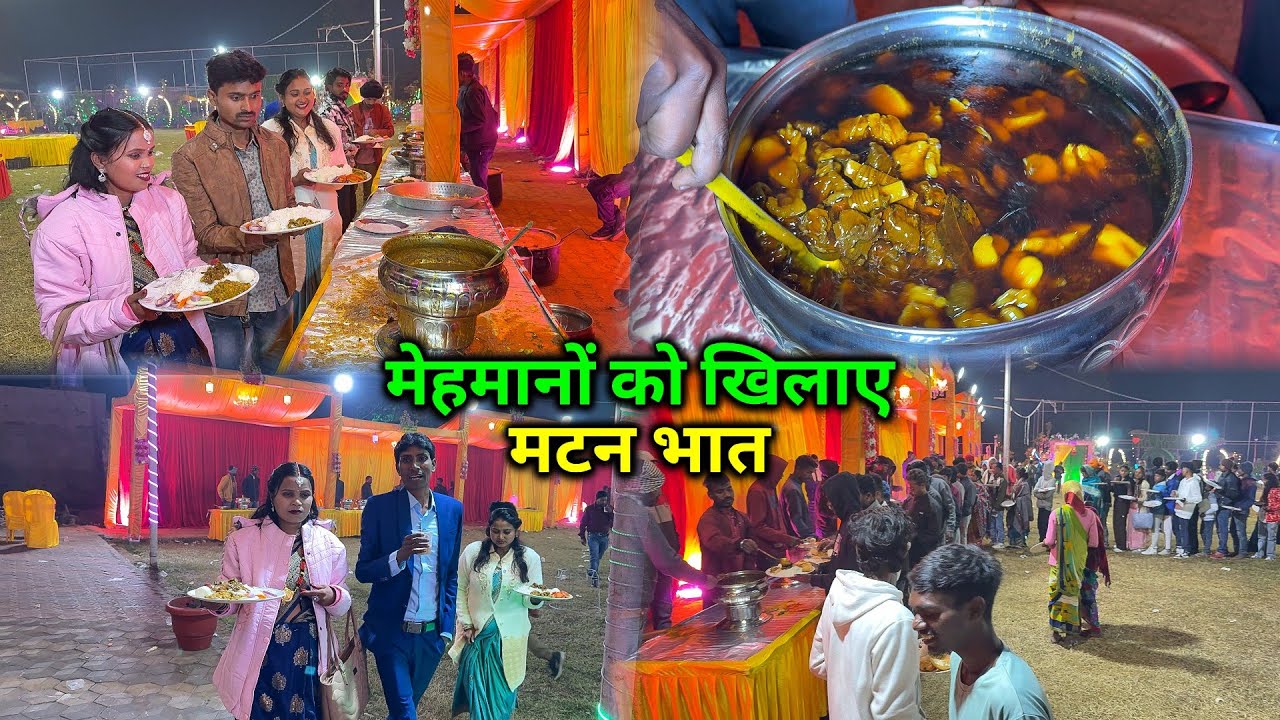 मेहमानों को खिलाए देशी मटन भात | इतना सारा Variety खाना | Mutton Party