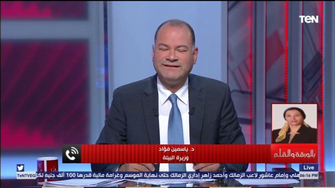 وزيرة البيئة تستعرض الأهداف الاستراتيجية بشأن تطوير وحماية المحميات الطبيعية
