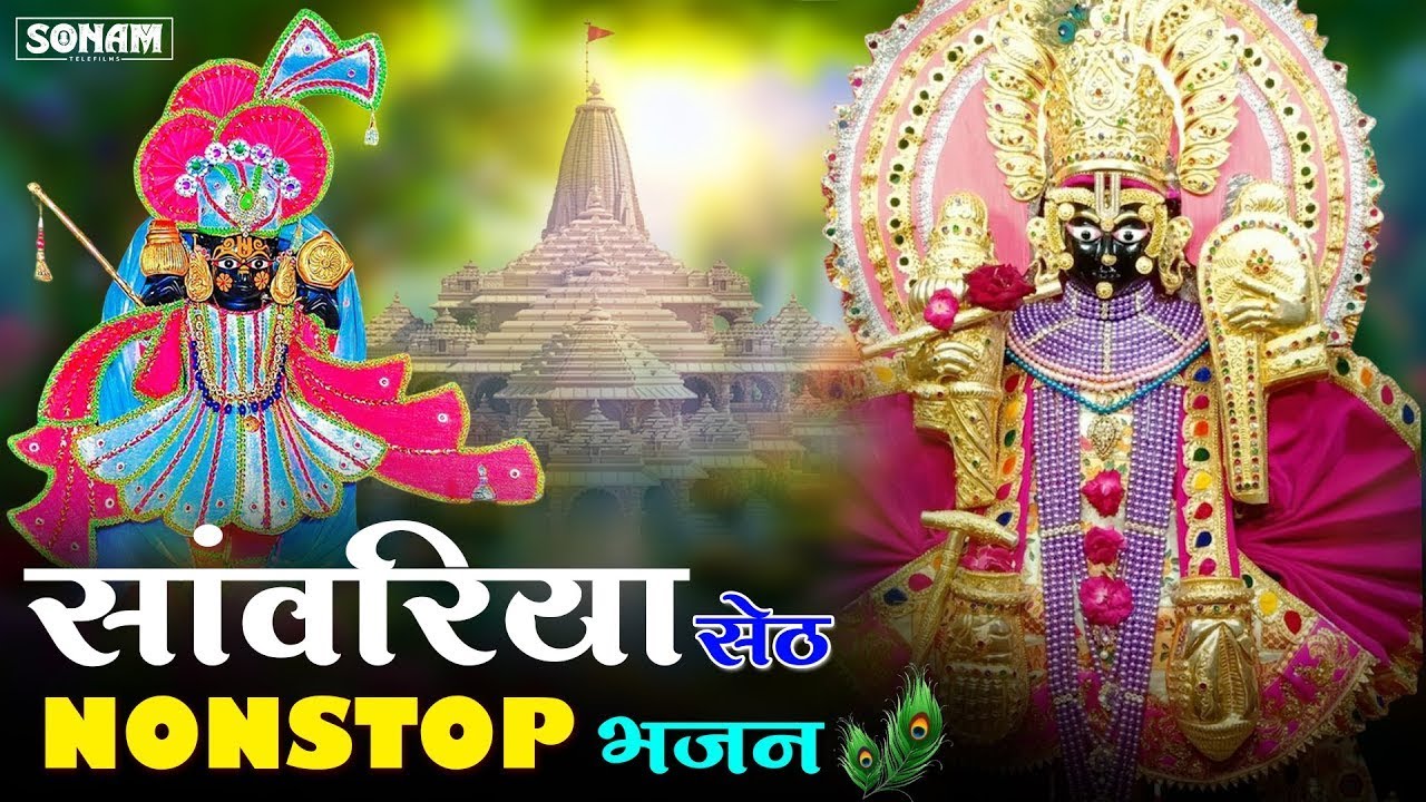 वायरल भजन ही भजन 2026 | New Rajasthani Bhakti Song.... JUKEBOX BHAJAN