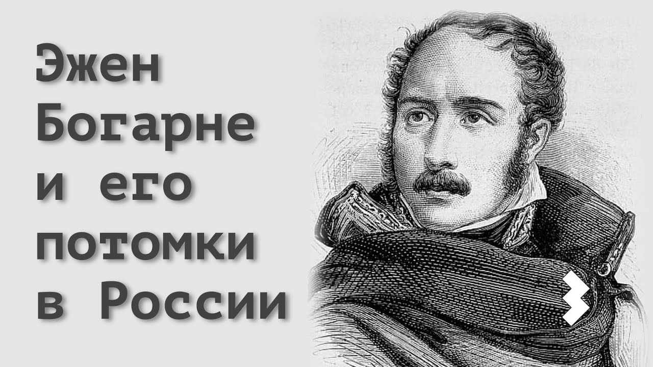 Экскурсия по выставке «Северная обитель или Эжен Богарне и его потомки в России»