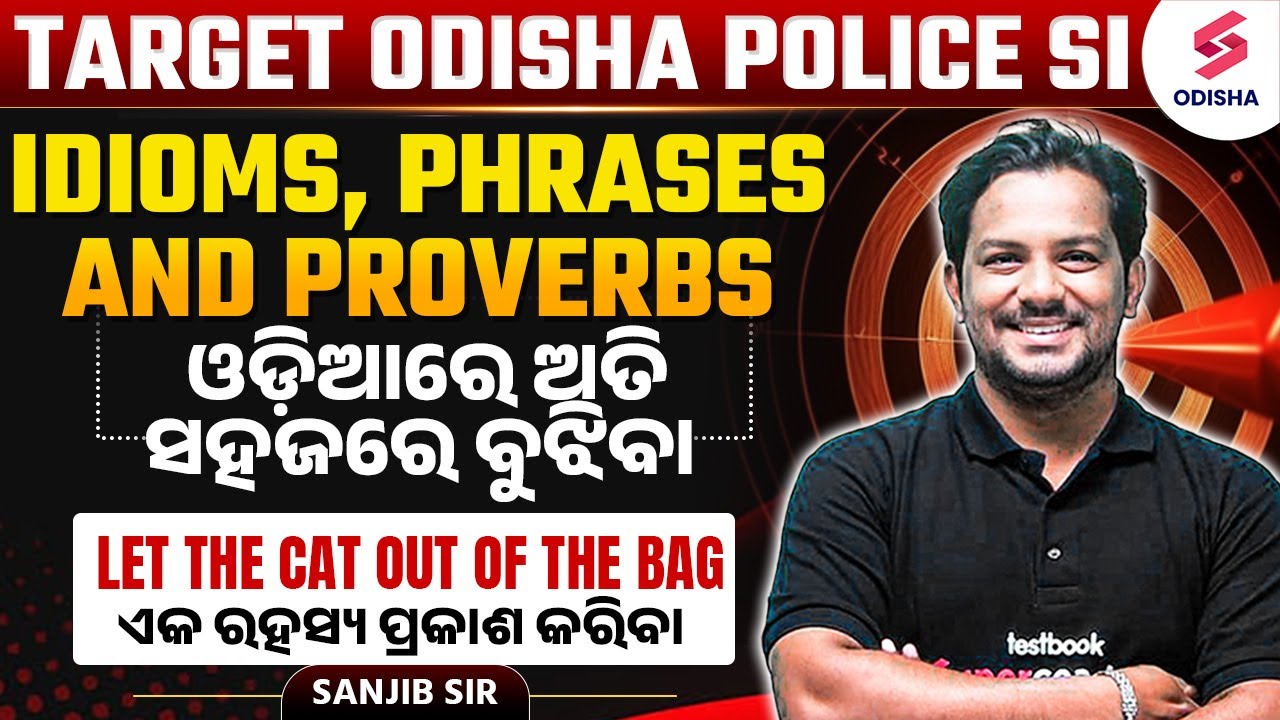 Idioms, Phrases and Proverbs ଓଡ଼ିଆରେ ଅତି ସହଜରେ ବୁଝିବା  for Odisha Police SI Exam 2025 I Sanjib Sir