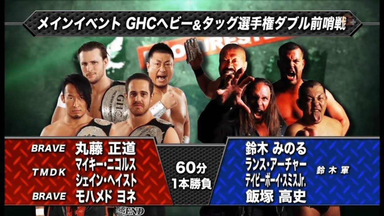 NOAH - Shane Haste, Mikey Nicholls, Marufuji & Yone vs Minoru Suzuki, Lance Archer, Smith & Iizuka