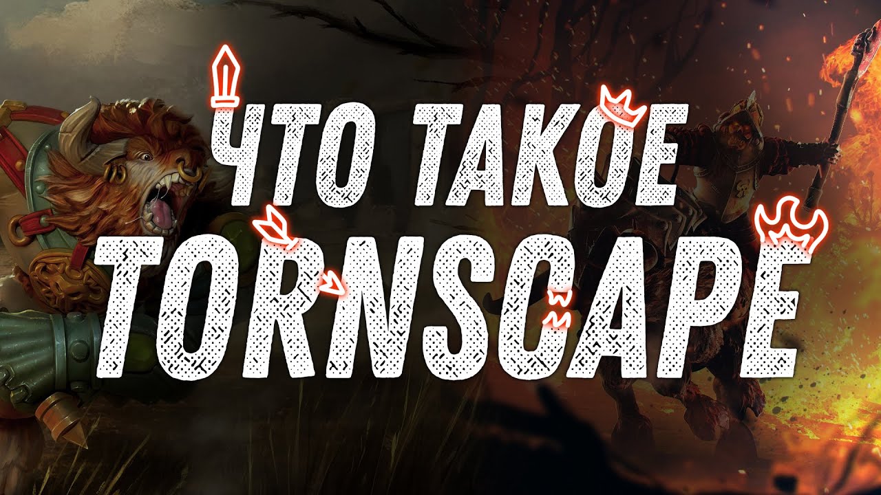 Что такое Tornscape