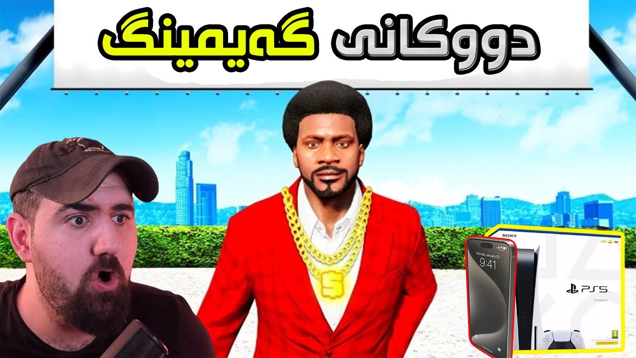 Franklin Opens A tech store فرانکلین دوکانی مۆبایل ئەکاتەوە