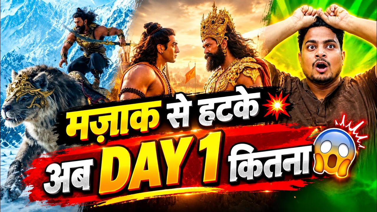 Ramayana After Advance Day 1 Expectation | Will Ramayana Break Pushpa 2 Day 1 Record #RamayanDay1