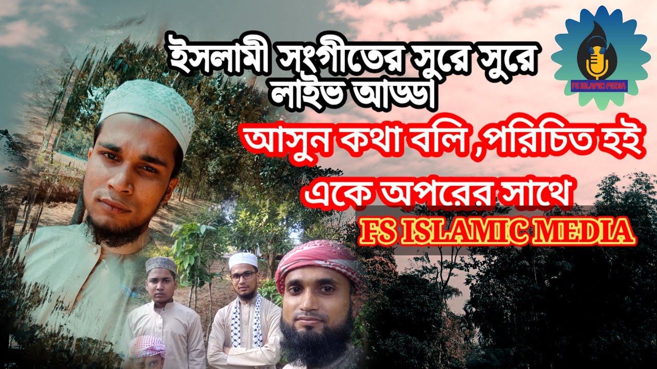 বেলা শেষে কেউ নেই, শান্তনা তুমাতেই । তুমি ছাড়া নেই কেউ এ আমার আল্লাহ।