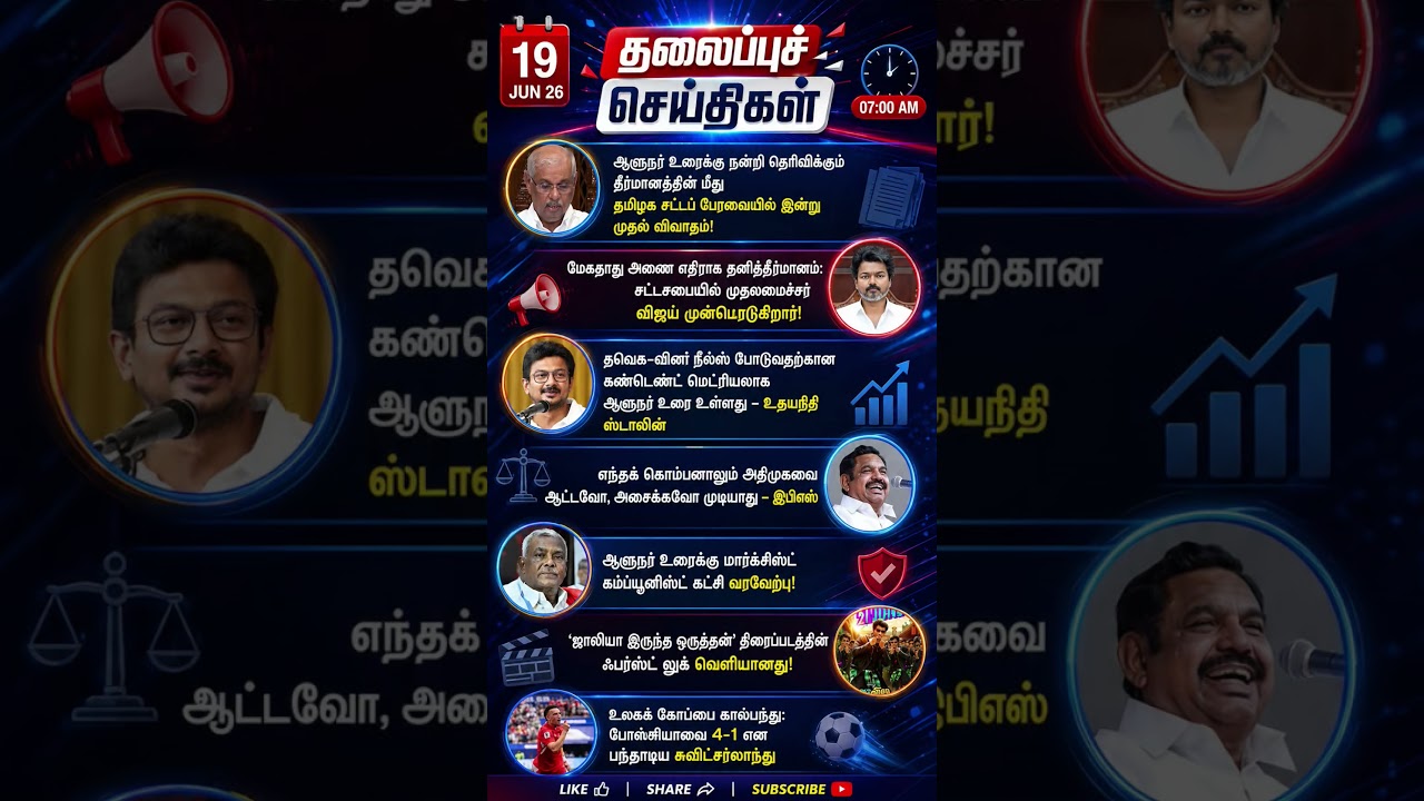 TVK politics| breaking news| latest news|tamil news| Thalapathi Vijay| CM Vijay| Shorts| support TVK