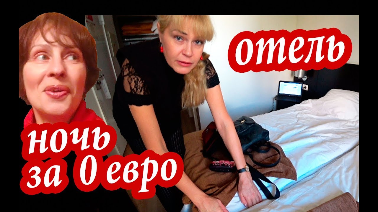 Лиссабон ОШИБКИ! Бесплатная НОЧЬ В ОТЕЛЕ Лайфхаки. Цены в Португалии