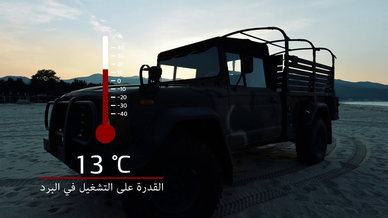 KM450 KIA MILITARY Arabic Version