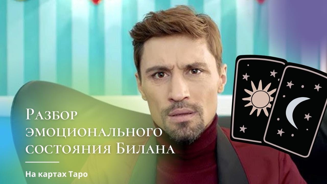 Почему Билан вышел на сцену пьяный?