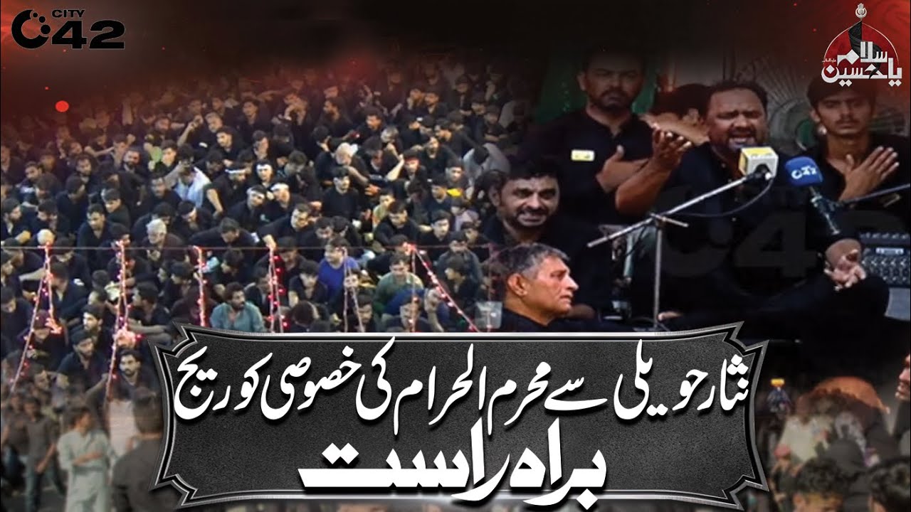 Nisar Haveli 10th Muharram ul Haram | Excluisve Coverage | Salam Ya Hussain (AS) | City42
