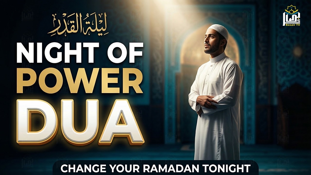 Laylatul Qadr Night Dua | (LISTEN NOW) Powerful Prayer for Allah’s Mercy & Maghfirah (RAMADAN 2026)