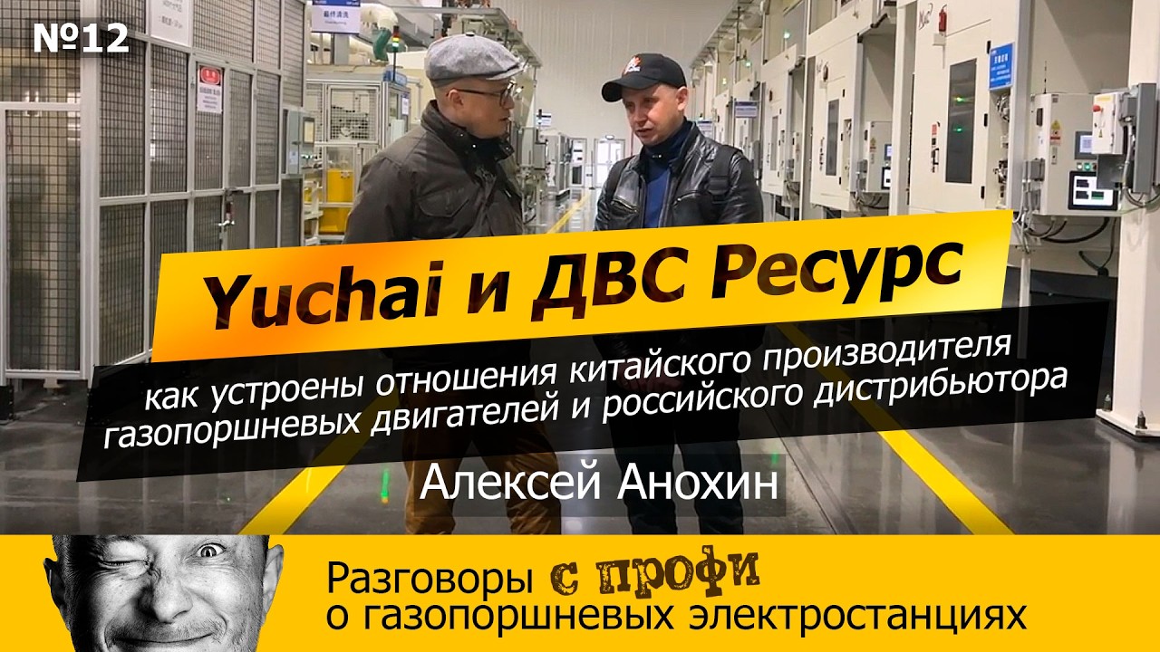 Китайские двигатели в России: чего не знают заказчики
