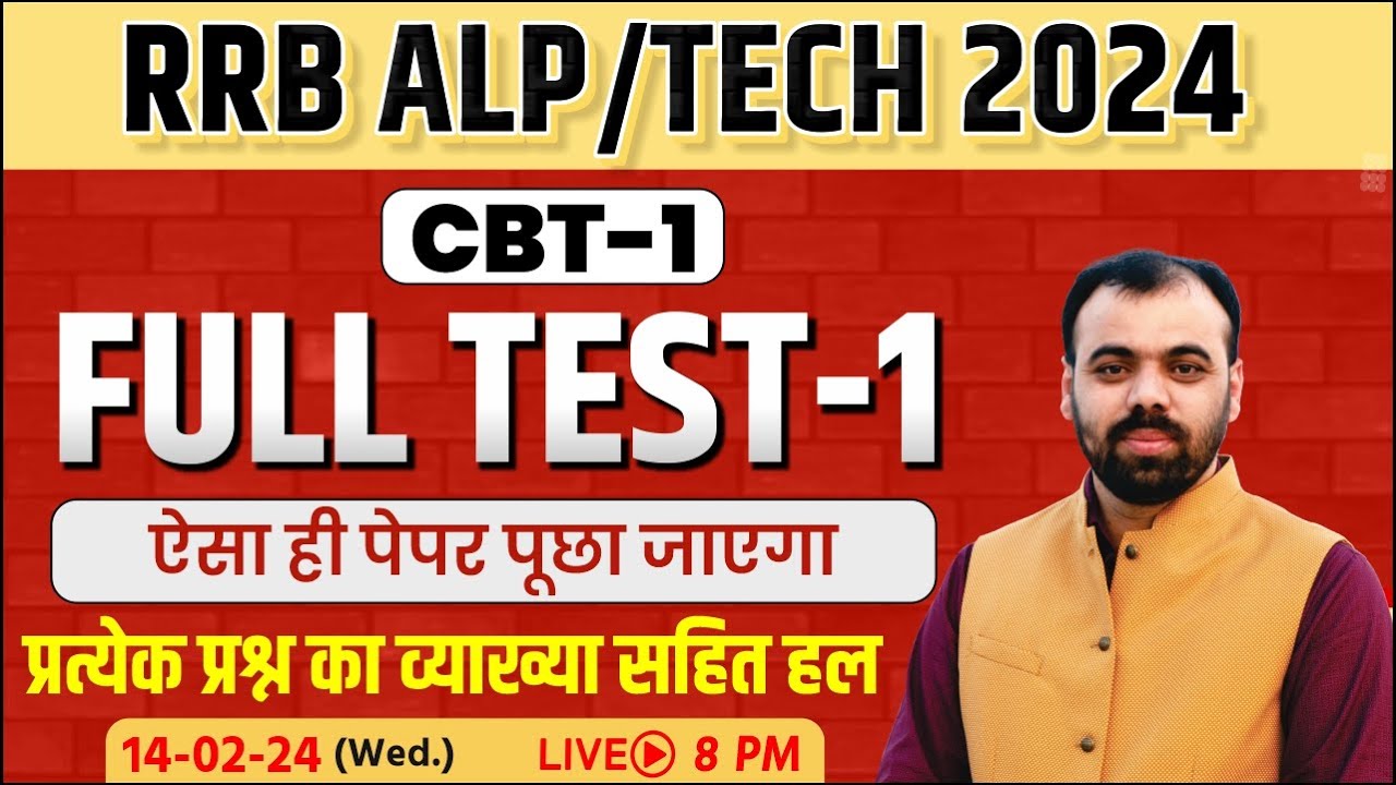 RRB ALP CBT-1 Full Test Discussion-1 | RRB ALP Tech Vacancy 2024 | by Pindel Sir