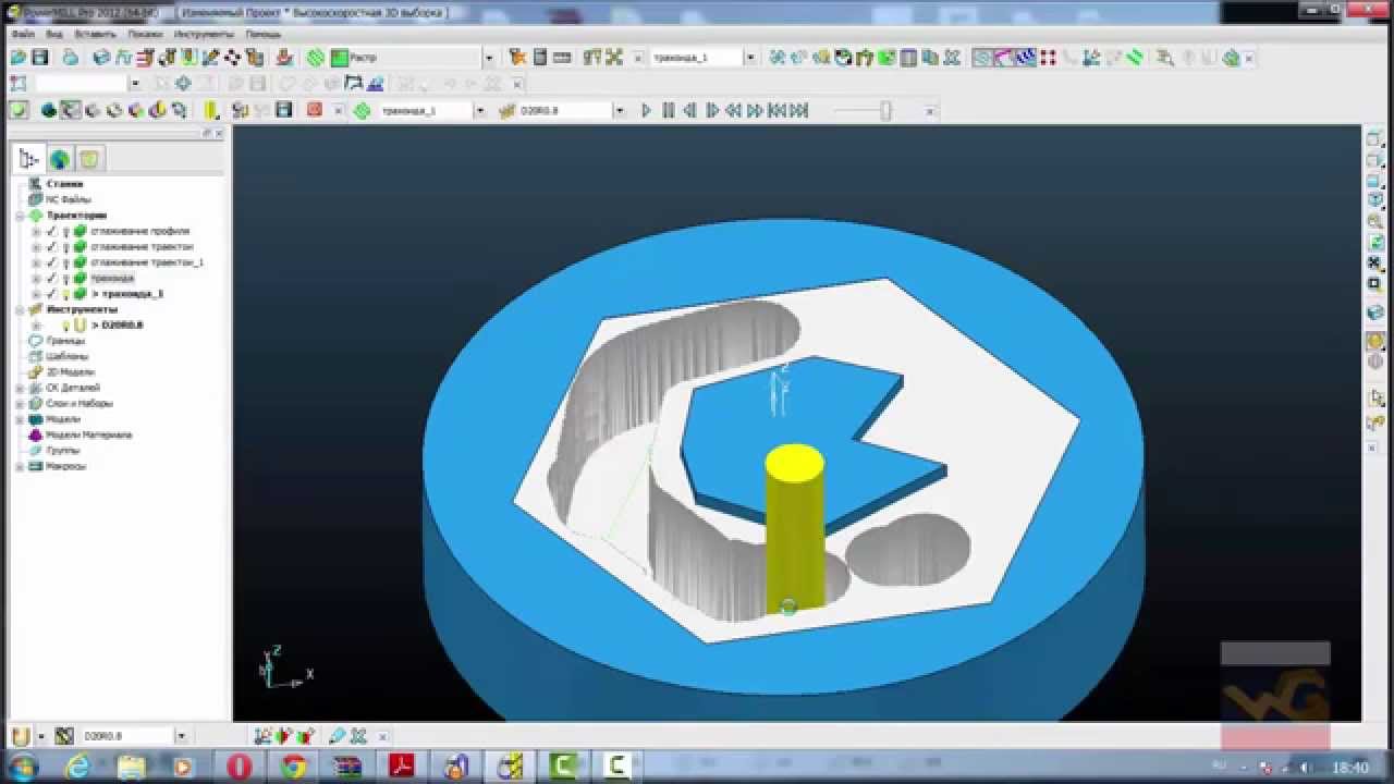 Высокоскоростная выборка powermill