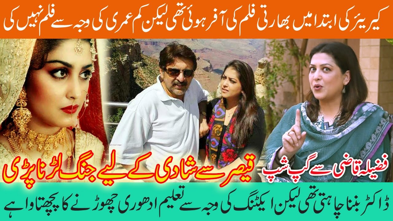 Get Ready for a Blast from the Past! Fazila Qazi's Exclusive Interview | PTV Classics