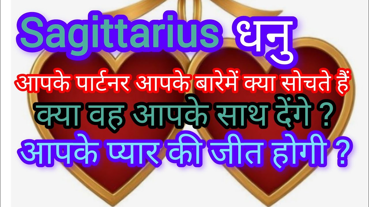 SAGITTARIUS धनु 💕🧚LOVE SPECIAL READING I TIMELESS GENERAL LOVE READING I 2026 l HINDI TAROT