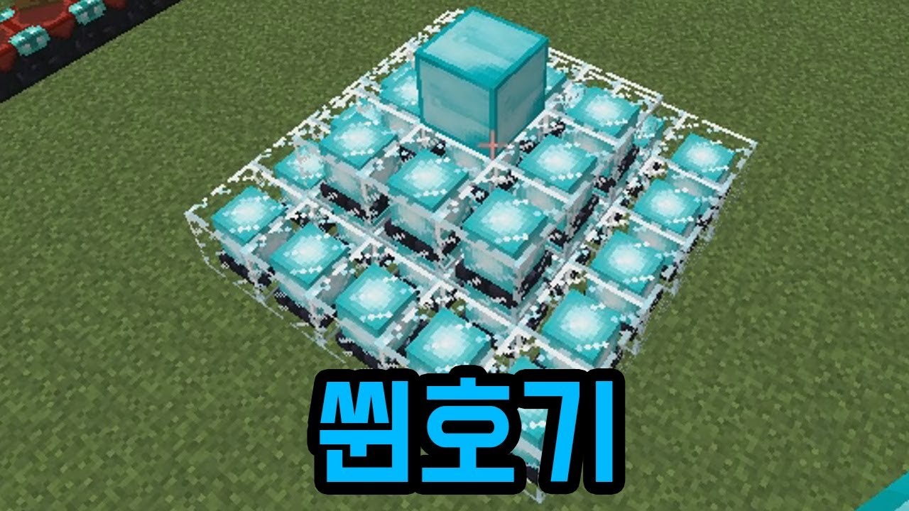 뒤집기(마인크래프트)