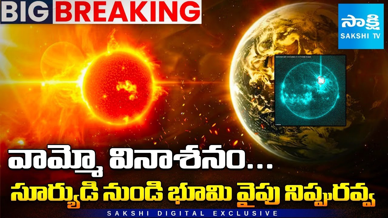 X5.1 Solar Flare 2025: Massive Sun Explosion Triggers Radio Blackout & Aurora Storm | NASA Alert