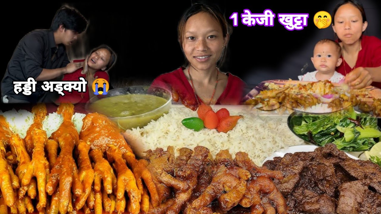 1 kg chicken feet mukbang🥵Muna ko gati ma haddi adkyo 🥺k dasha lage yasto🥹