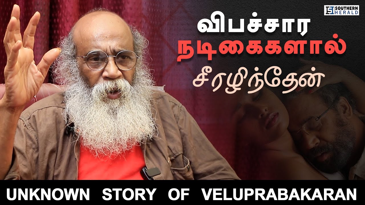 Director Velu Prabhakaran confession about his Personal Life and Cinema - Southern Herald